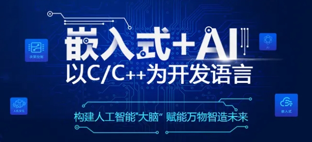 嵌入式开发工程师培训机构推荐