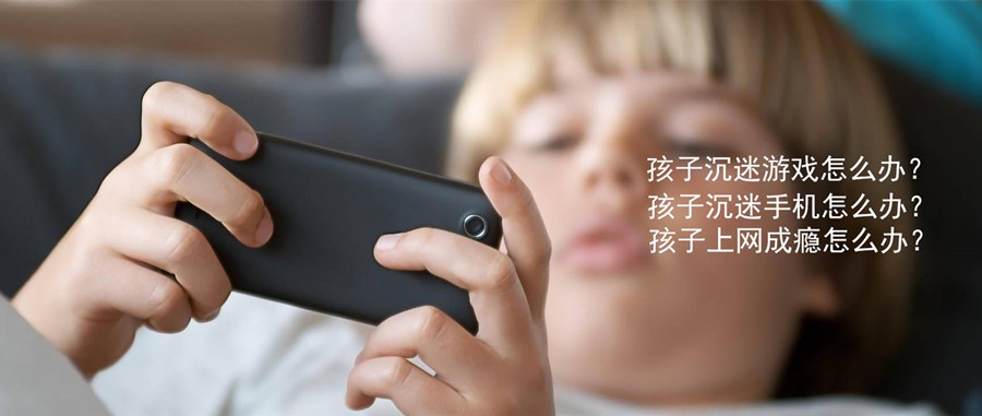 成都封闭叛逆戒网瘾学校