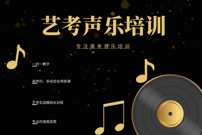 南京前十名音乐艺考培训机构排名公布一览