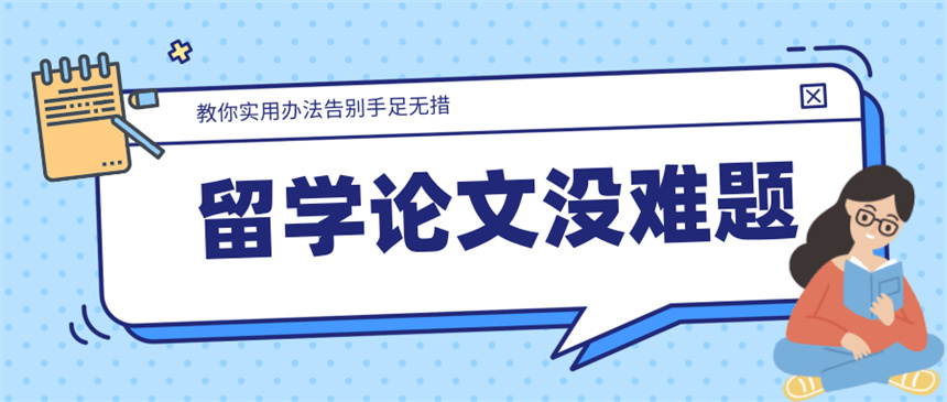 公布2024年度十大留学生论文辅导班机构排名一览