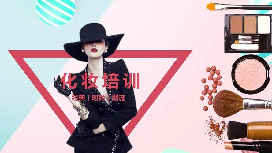 化妆技术培训 化妆技术培训