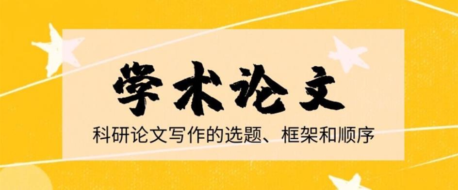 2025正规sci/ssci期刊论文辅导机构哪家好排名前十名单汇总 2025正规sci/ssci期刊论文辅导机构哪家好排名前十名单汇总