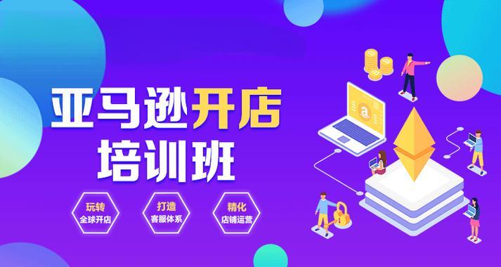 亚马逊平台介绍