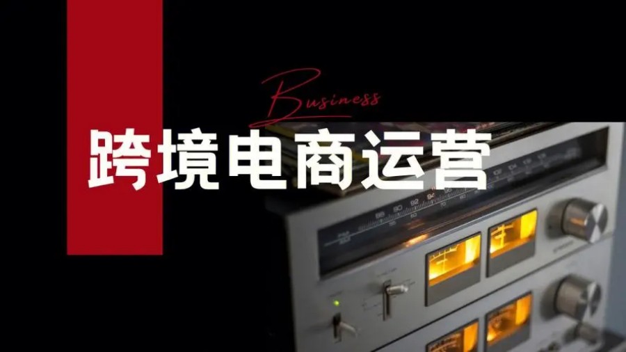 广东广州十大跨境电商培训班机构排名新出炉