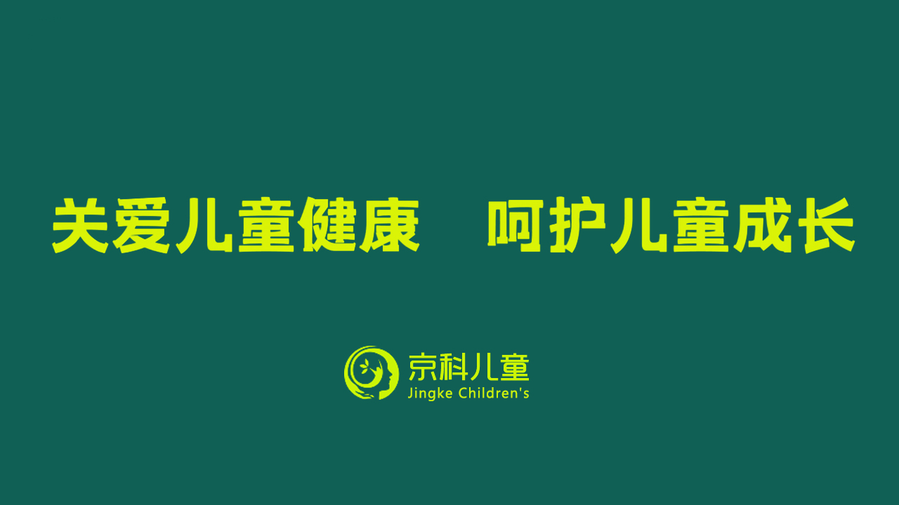 黑龙江特殊儿童康复机构