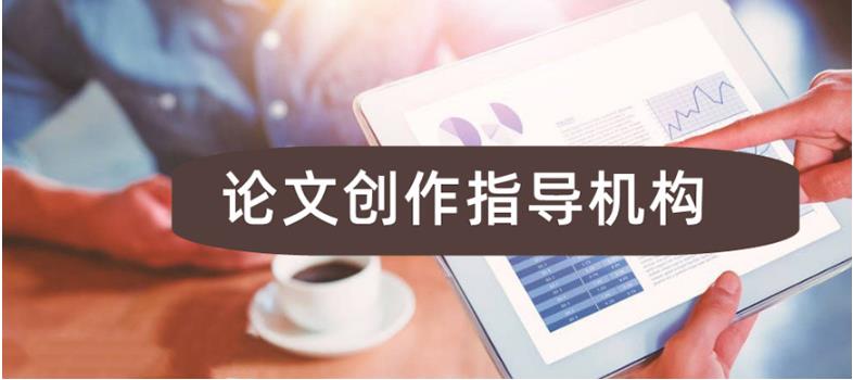 2025十大排名好的硕士论文辅导中介机构口碑榜一览.jpg