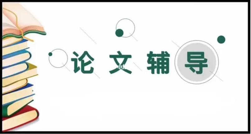 2025十大排名好的硕士论文辅导中介机构口碑榜一览.jpg
