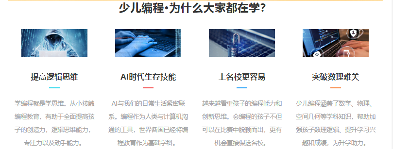 少儿编程有必要学吗? 少儿编程有必要学吗?