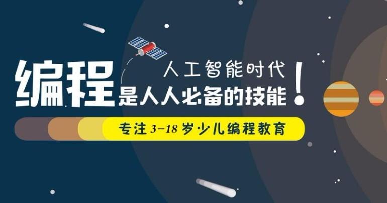 青少儿人工智能编程的发展方向