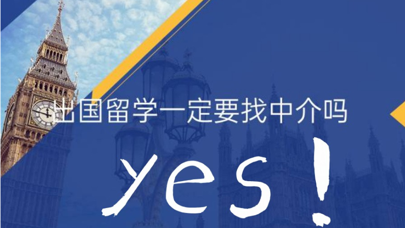 留学咨询机构推荐