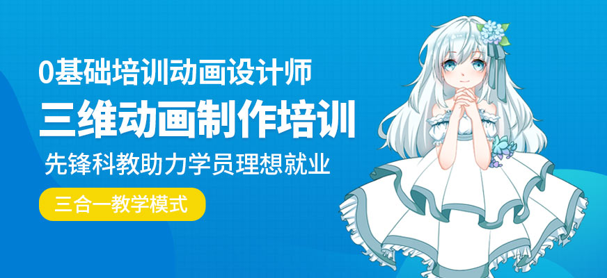 更新国内十大值得推荐的3d动画制作培训机构排名
