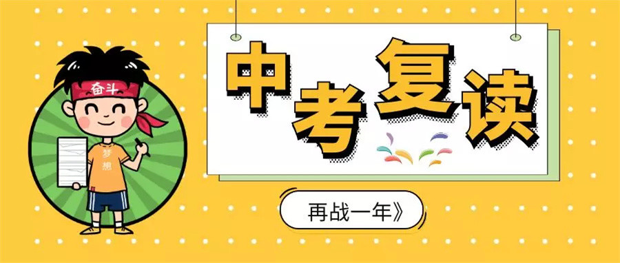 深圳2025十大中考初三复读补习学校实力排名更新Top10