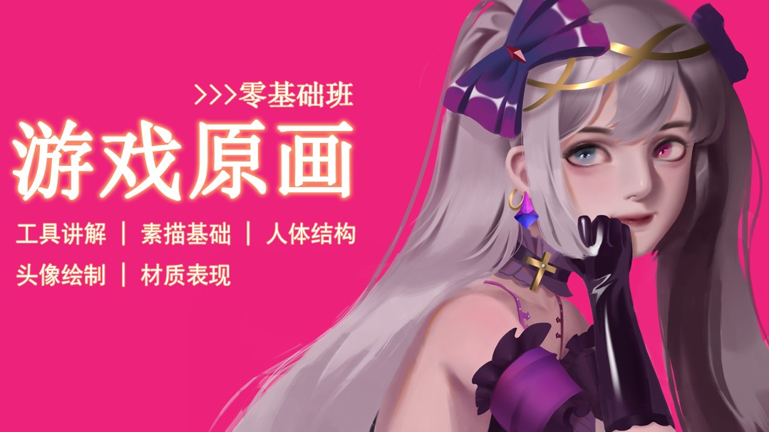 动漫原画培训机构推荐