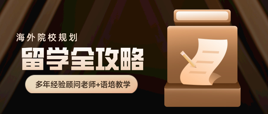 广州2024年度口碑前十的出国留学机构排行榜一览表