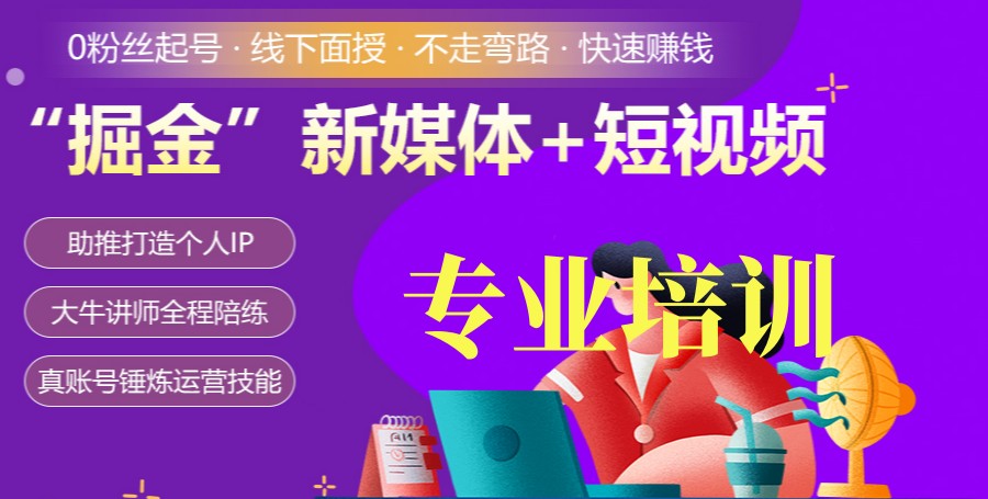 深圳新媒体电商培训机构