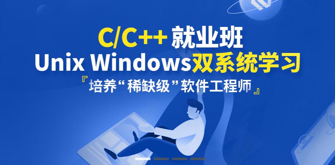 c/c++编程培训机构哪家好十大排名出炉