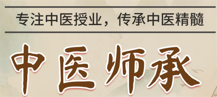 盘点十大中医师承培训班排名实力推荐