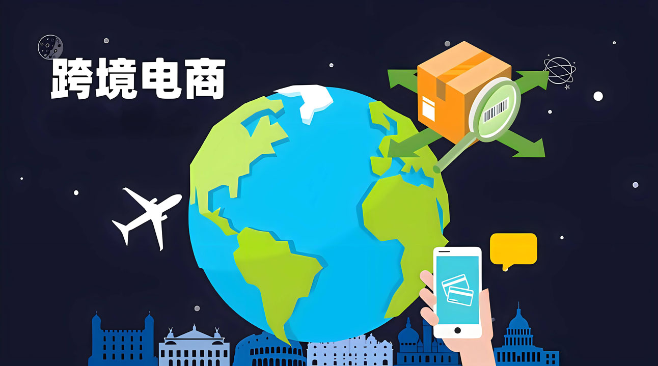 别错过国内TOP10跨境电商培训机构排名详情一览