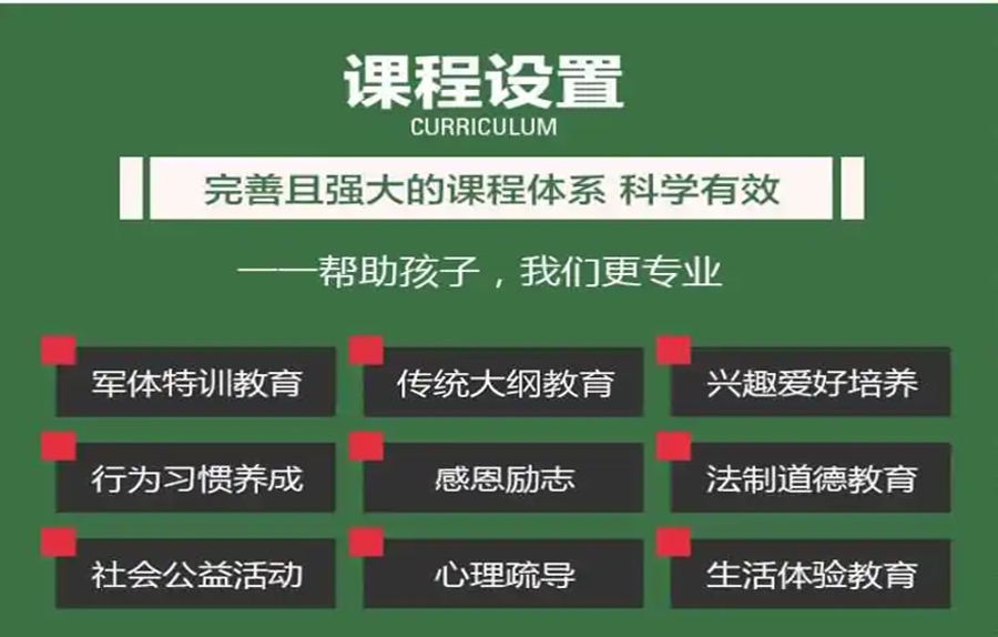 叛逆孩子成长指导