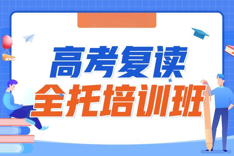 公布江西南昌年度十大中高考复读学校排名汇总一览