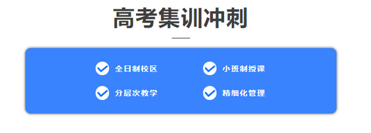 公布江西南昌年度十大中高考复读学校排名汇总一览