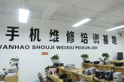 手机维修培训课程介绍