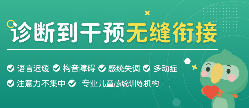 整理推荐郑州十大自闭症康复机构排名表一览