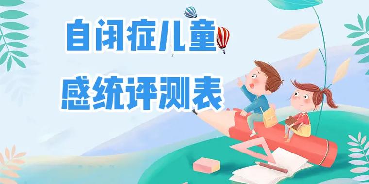 自闭症早期筛查的“五不”行为标志