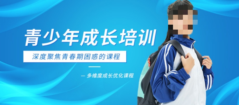 叛逆孩子管教基地推荐