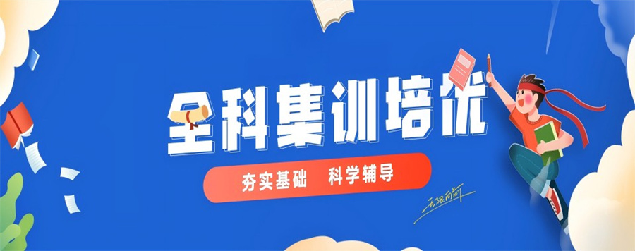 呼和浩特TOP10榜单中/高考全托辅导机构排名2025汇总一览.jpg