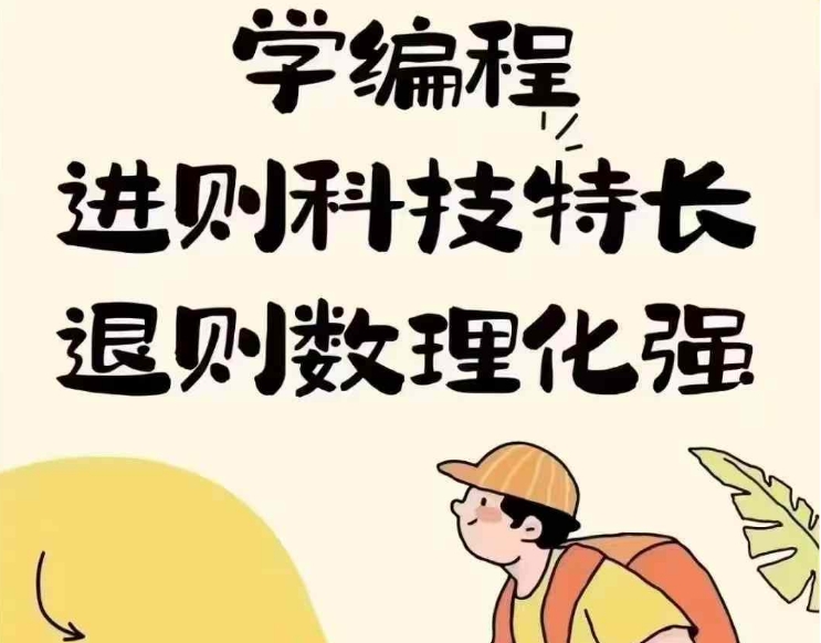 信息学竞赛CSP-J/S培训