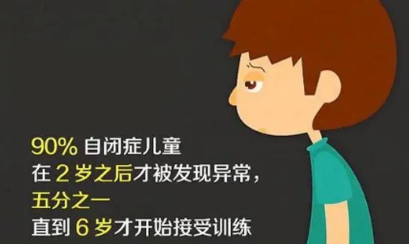 自闭症儿童社交训练机构推荐