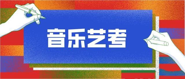 声乐艺考培训机构推荐