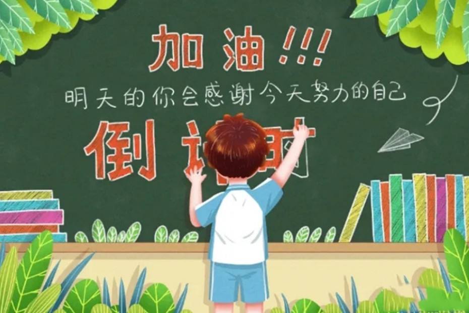 初三冲刺,中考集训