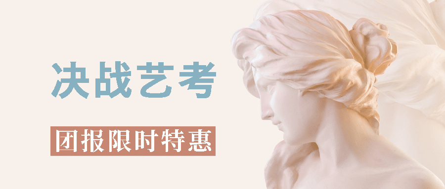 广东2024年度十大艺考专业集训培训机构排名表一览