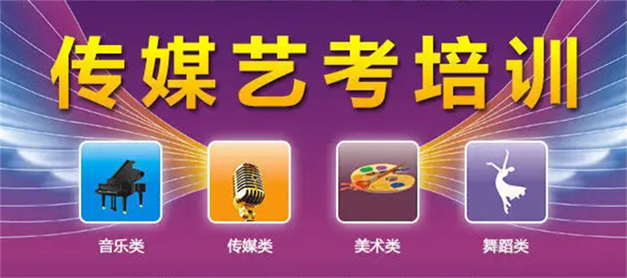 广东排名前十的音乐类艺考培训机构名单详情一览