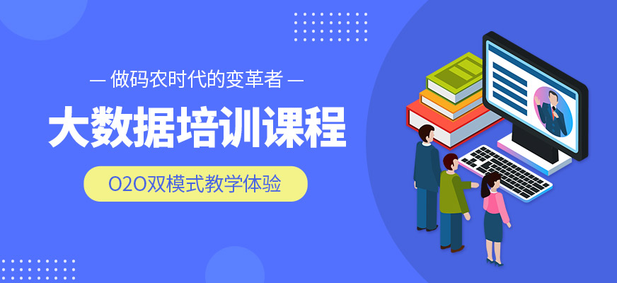 2025正规大数据it培训机构十大实力名单公布
