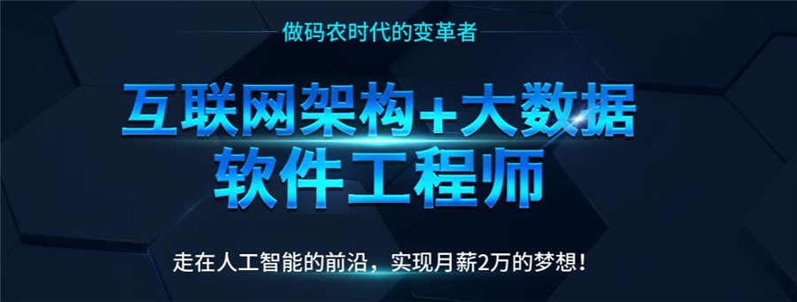 2025正规大数据it培训机构十大实力名单公布