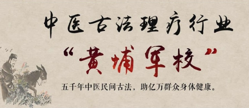 中医针灸推拿培训
