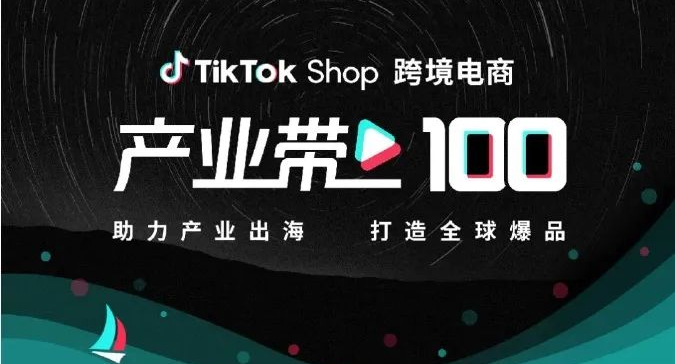 TikTok运营技巧分享