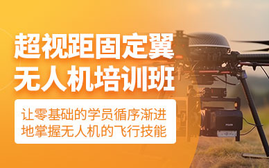 无人机驾照考试内容