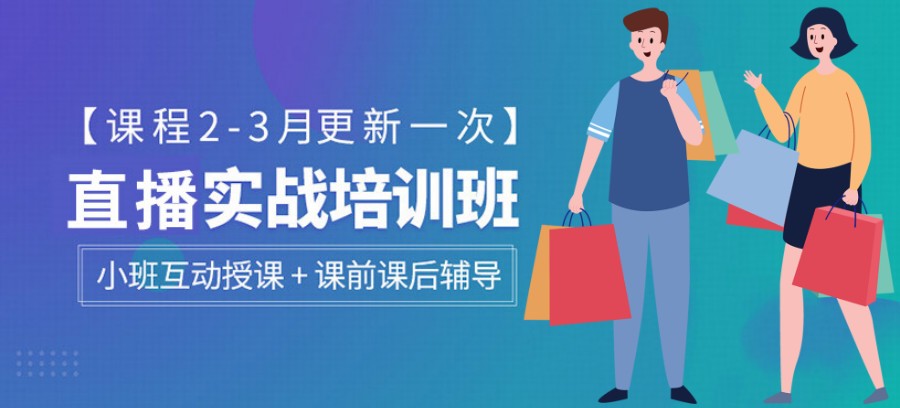 抖音直播运营培训学校