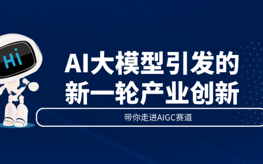 一览2025口碑十大AI大模型培训学校实力排名名单.jpg