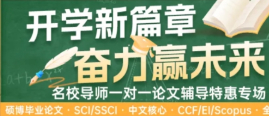 论文指导