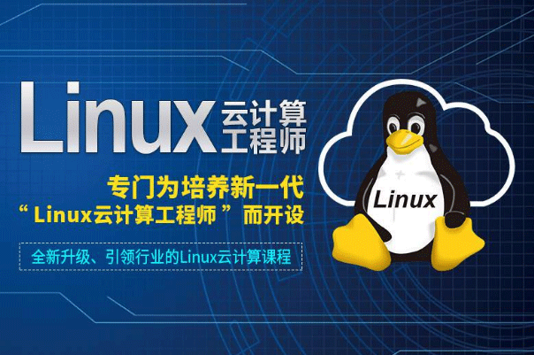 Linux前景分析