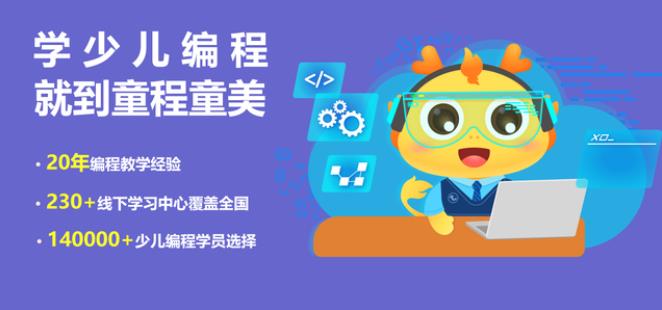 正规少儿编程培训机构哪个好TOP十大排名汇总