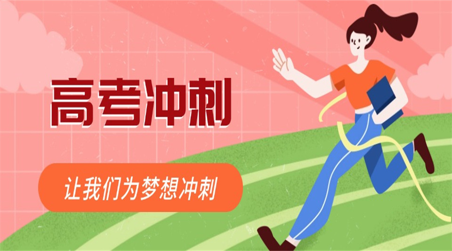 2025甄选哈尔滨十大高三全科辅导冲刺班实力排名.jpg 2025甄选哈尔滨十大高三全科辅导冲刺班实力排名.jpg