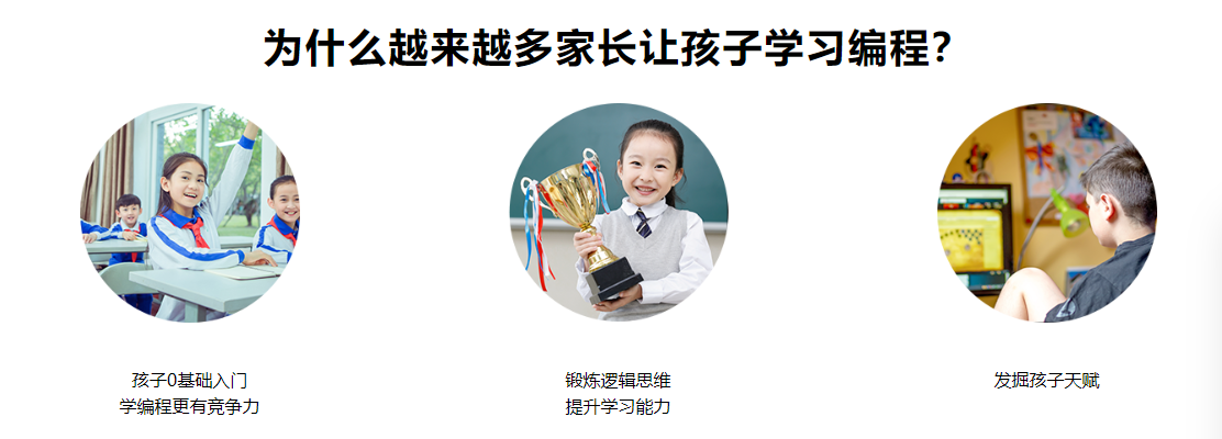 盘点杭州排名前十的青少儿编程培训机构名单详情一览