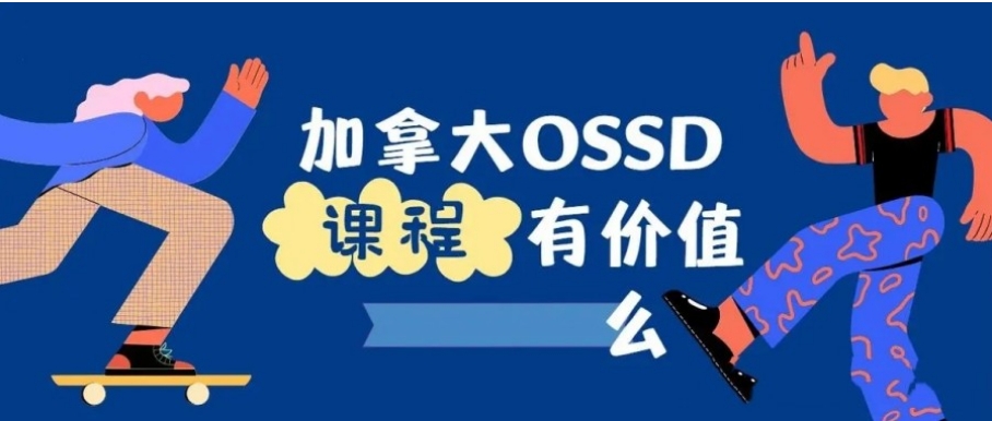 太原2025年全新十大ossd考试辅导机构排行榜出炉