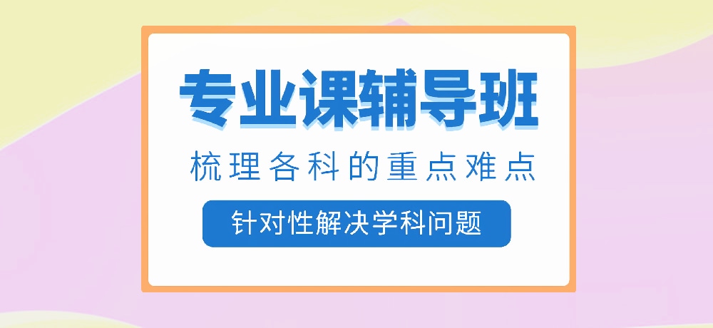 线上管综考研辅导机构